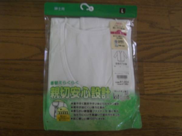 ☆新品 前開き7分袖 L(制菌・消臭) ☆拍卖