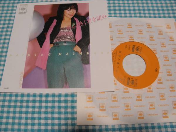 EP■渡辺真知子/唇よ熱く君を語れ*海辺の昼下がり拍卖