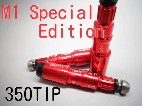 M1 スペシャル エディション DW/FW用スリーブ 350Tip7拍卖