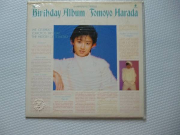 ☆貴重レコード 原田知世 バースデイアルバム拍卖