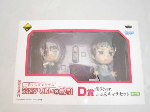 一番くじプレミアム 涼宮ハルヒの籤引 D賞 消失ver 長門&キョン [bbq拍卖