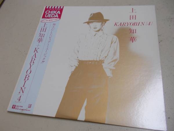 シティPOP名盤帯付き!上田知華+KARYOBIN【4】拍卖