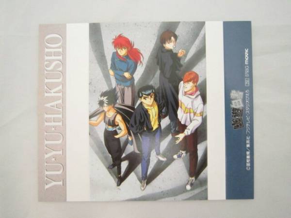 幽遊白書 カセットテープ 帯 C [bjp拍卖