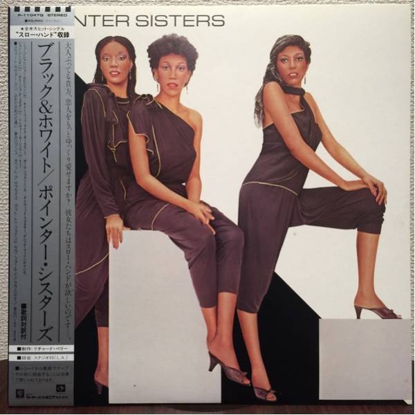 LP ブラック&ホワイト/ポインター・シスターズ P-11047Q 3人娘 かしまし娘 洋楽 レトロ ヴィンテージ拍卖