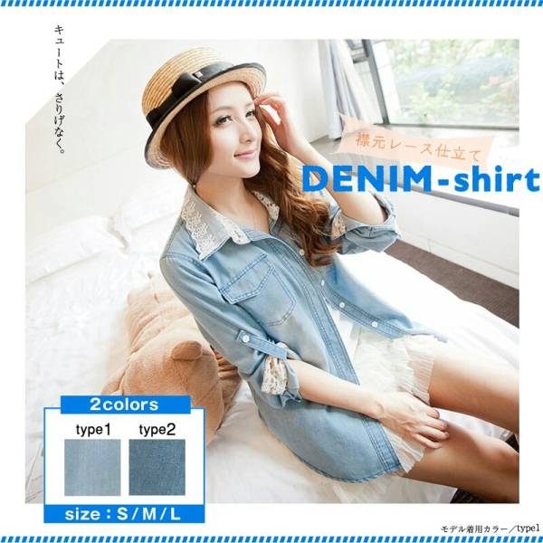 シャツ 長袖 レディース デニム M ライトブルー 襟元レース [bum拍卖