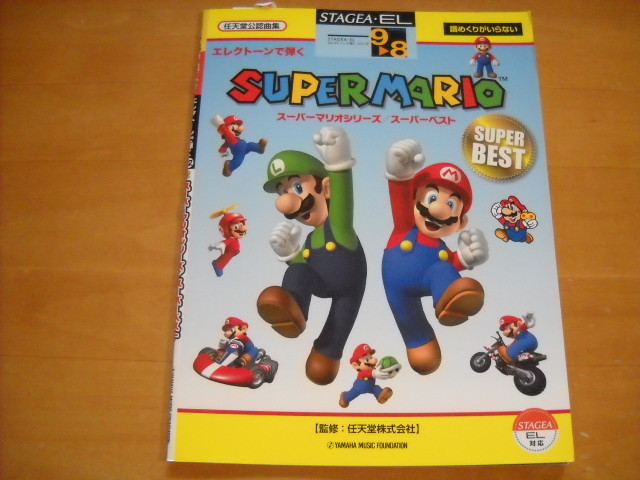 「エレクトーン STAGEA・EL エレクトーンで弾く・シリーズ22 スーパーマリオシリーズ/スーパーベスト グレード9~8級 未使用」拍卖
