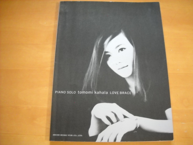 華原朋美「LOVE BRACE」ピアノソロ拍卖