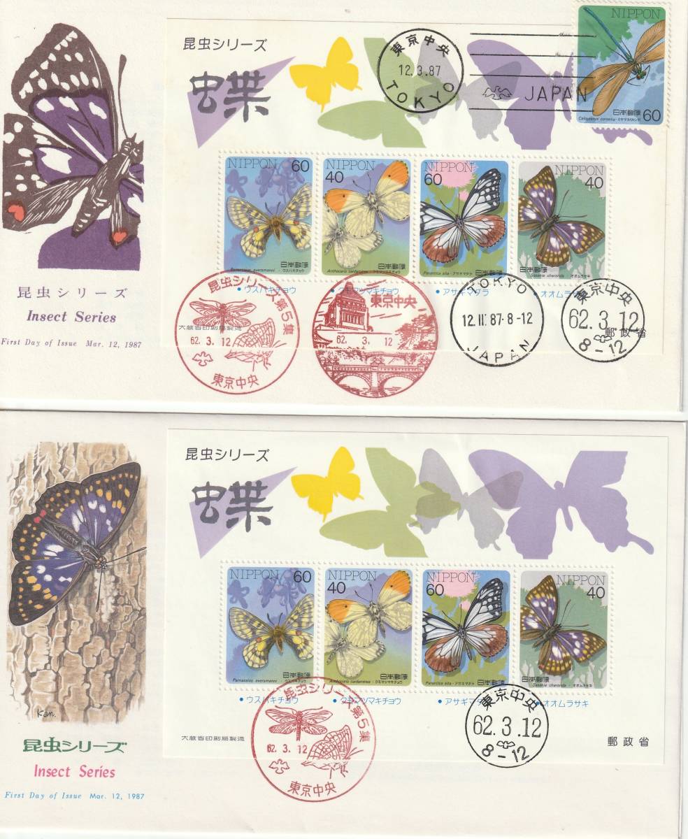 FDC 1987年  昆虫シリーズ  小型シート 40円60円 2種  NCCーJPS拍卖