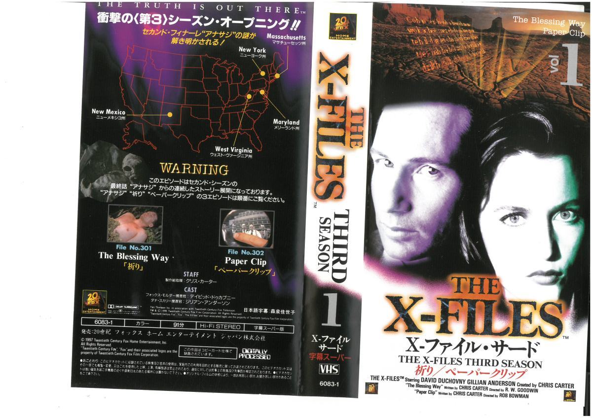 X-ファイル ・サード1 字幕 デイビッド・ドゥカブニー VHS拍卖