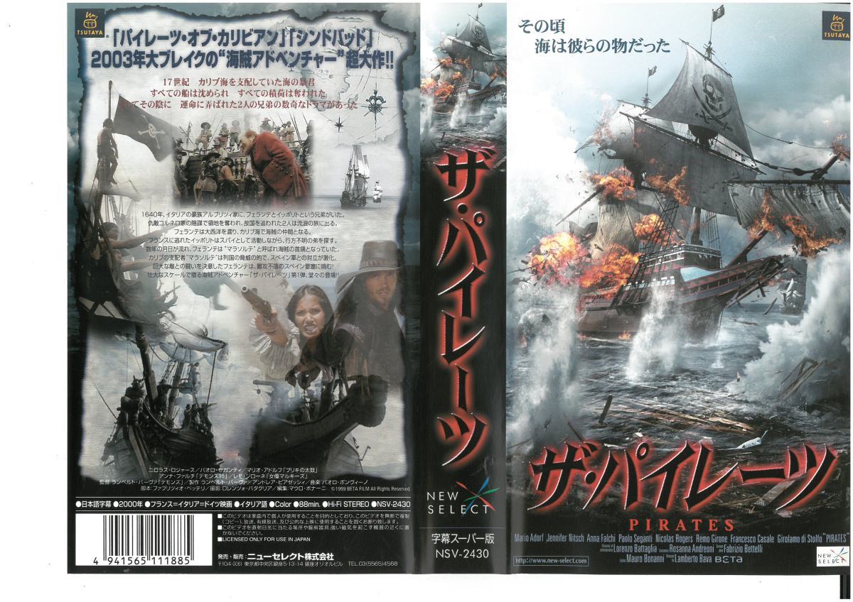 ザ・パイレーツ 字幕版 ランベルト・バーヴァ ニロラス・ロジャース VHS拍卖