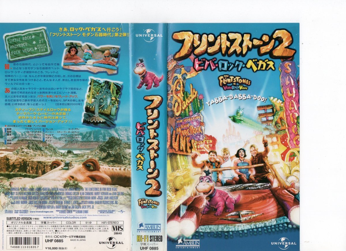 フリントストーン 2 ビバ・ロック・ベガス 字幕 マーク・アディ,スティーブン・ボールドウィン VHS拍卖