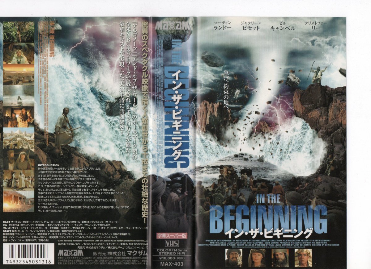 イン・ザ・ビギニング 字幕 マーティン・ランドー,ジャクリーン・ビセット VHS拍卖