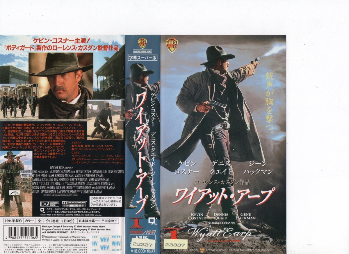 ワイアット・アープ 2巻組1のみ 日本版字幕 ケビン・コスナー デニス・クエイド ジーン・ハックマン VHS拍卖