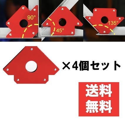 溶接 マグネットホルダー 固定 角度出し 便利拍卖