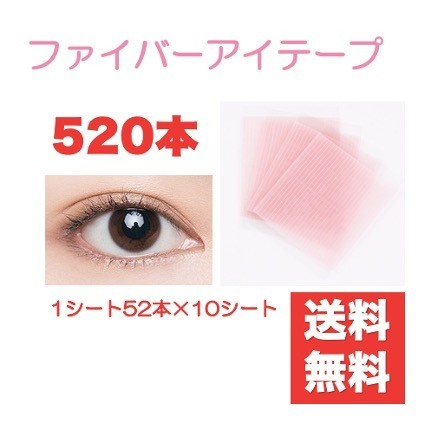 ファイバー アイテープ 二重 アイテープ アイプチ メイク 美容 10シート拍卖