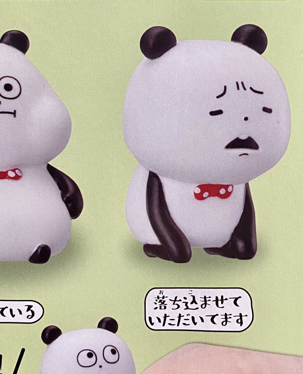 ★フィギュア★にしむらゆうじごきげんぱんだのソフビコレクション2ガチャガチャ 落ち込ませていただいてます拍卖