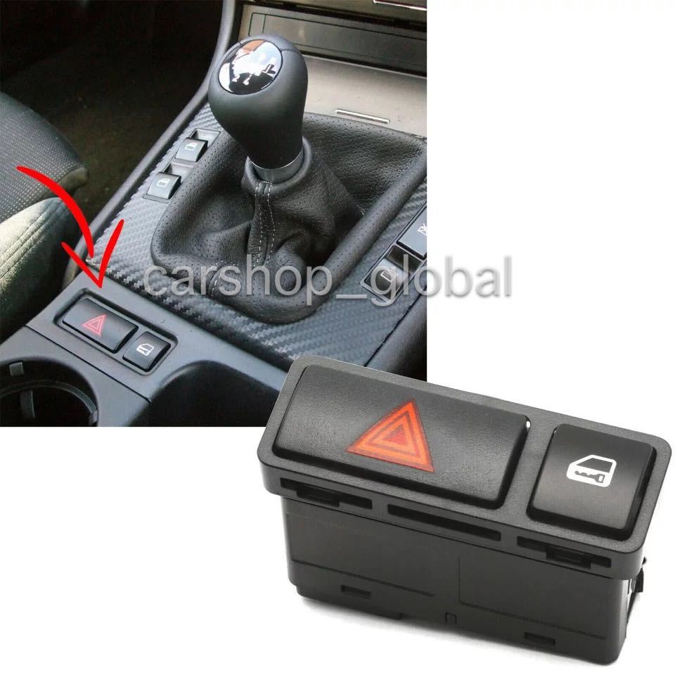BMW 3シリーズ E46 X5シリーズ E53用 ハザードスイッチ 本体 61318368920 316/318/320/323/325/328/330/M3/3.0i/3.0d/4.4i/4.6is等拍卖