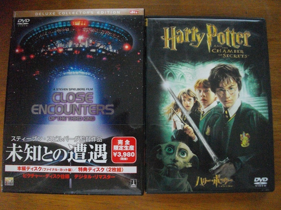 「未知との遭遇」  「ハリーポッターと秘密の部屋」   2枚組 DVD 2本セット  中古  送料無料  224拍卖
