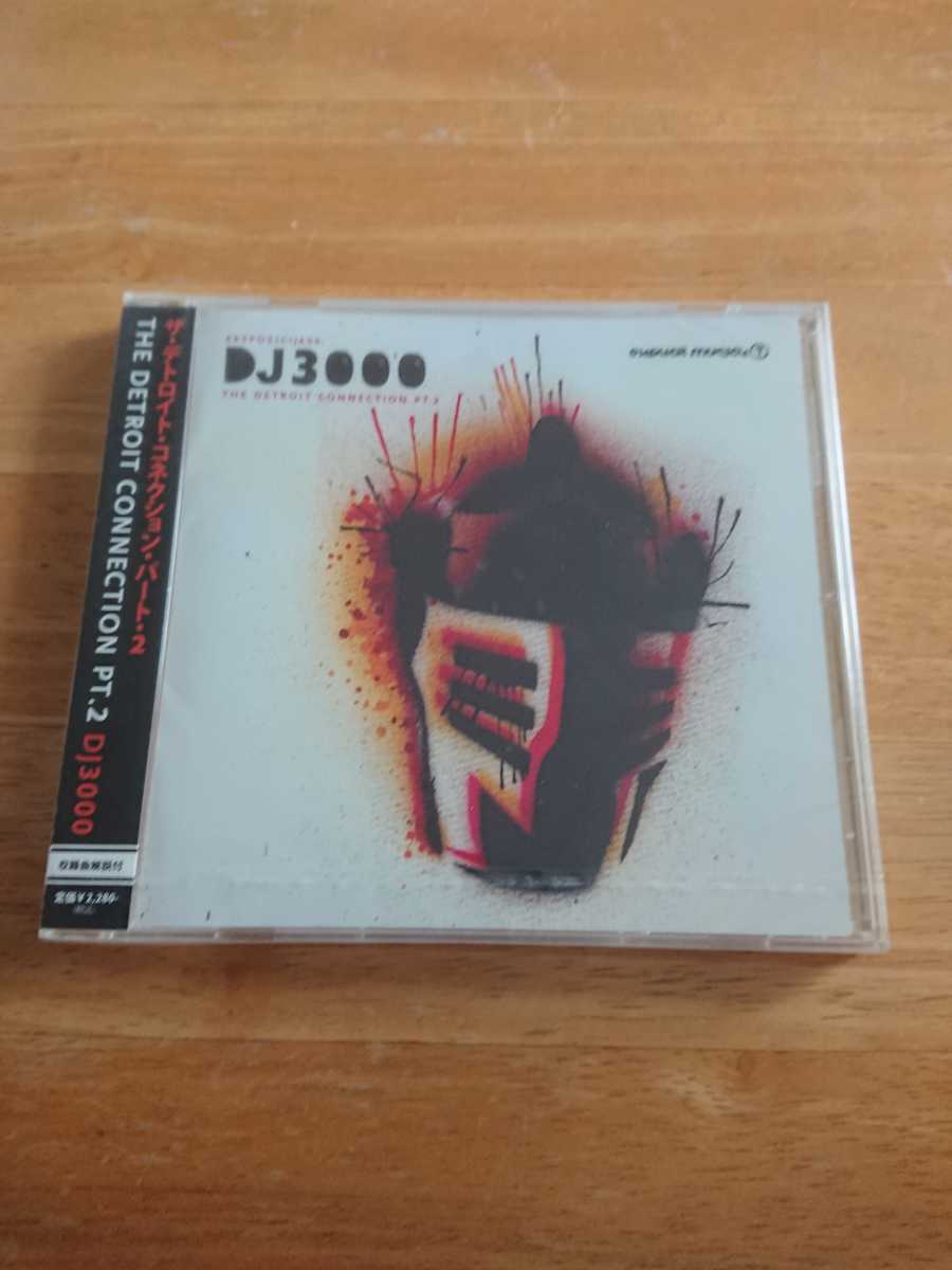 【送料込み! 新品未開封 DJ3000『ザ・デトロイト・コネクション・パート・2』】拍卖