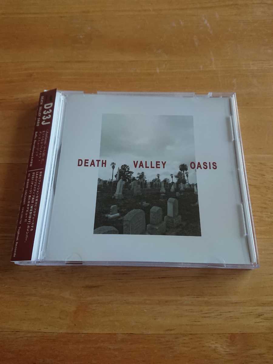 【送料込み! D33J『DEATH VALLEY OASIS』帯付き 】拍卖
