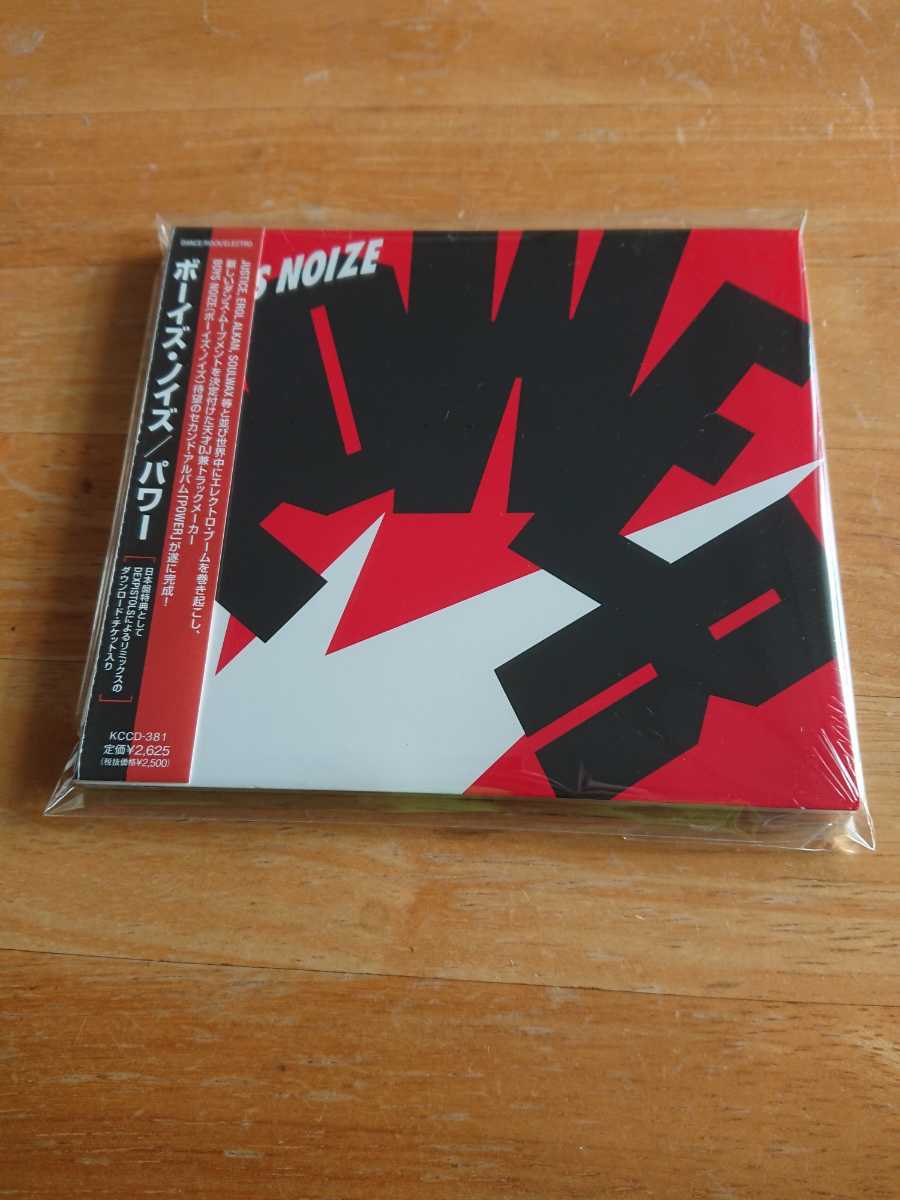 【送料込み! 新品未開封 ボーイズ・ノイズ『パワー』】拍卖