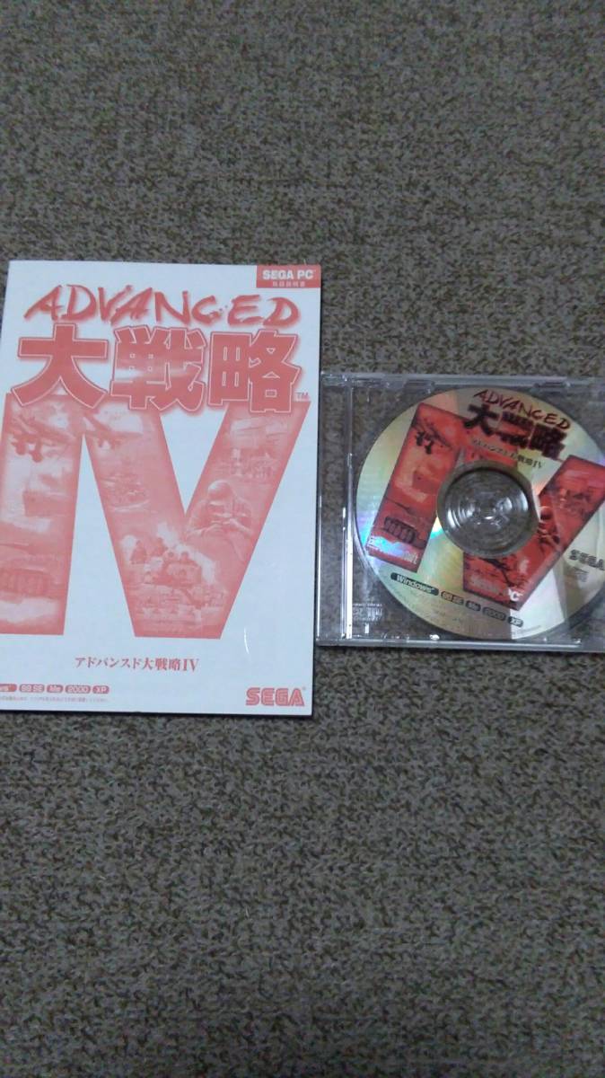 値下げ可 アドバンスド大戦略4 箱なし拍卖