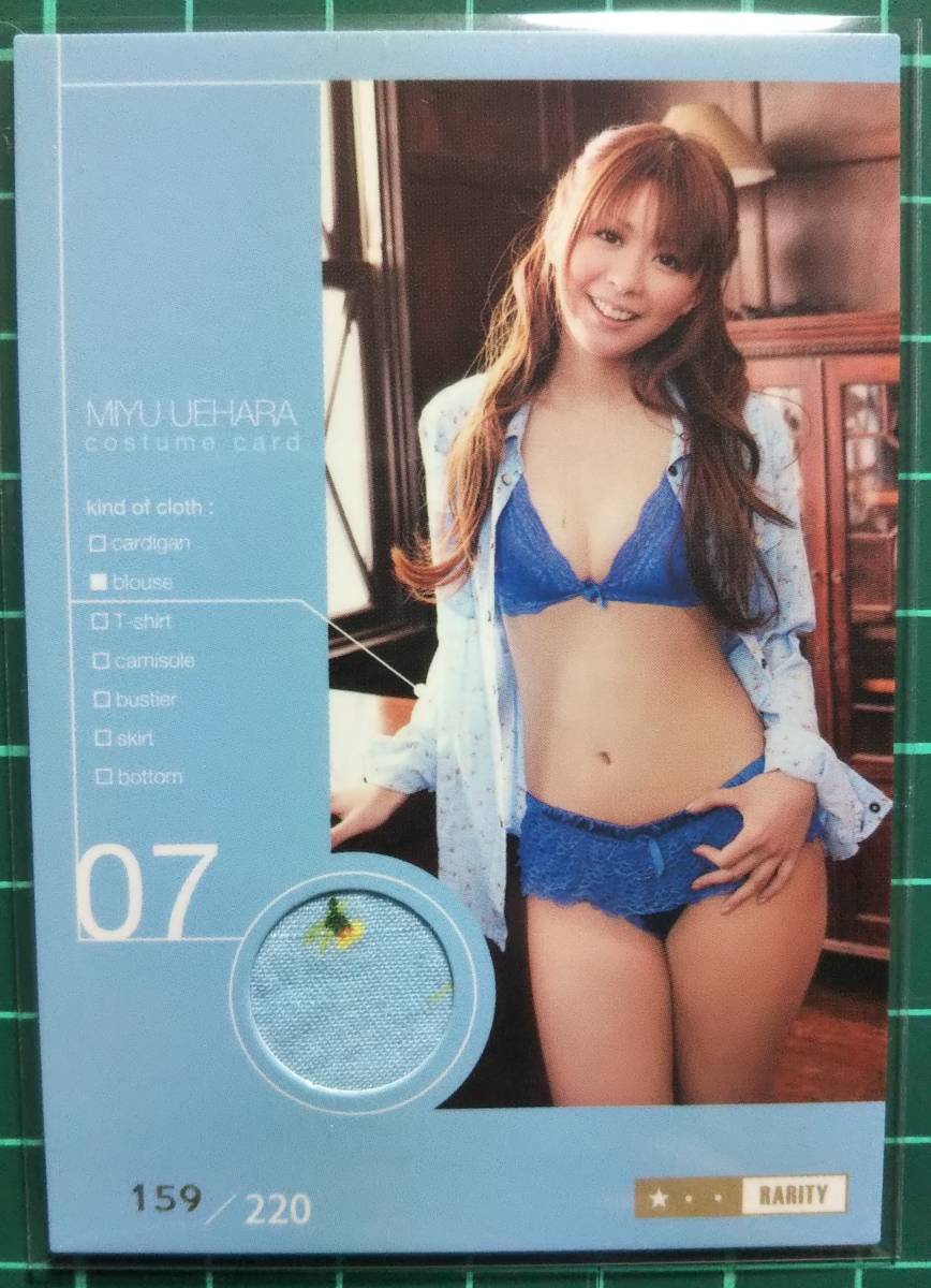 上原美優 コスチュームカード159/220 状態良好拍卖