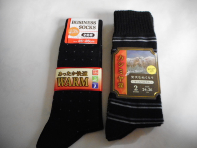 ☆新品 ソックス 24~26㎝ 2足(滑り止め付)・25~26㎝ 2足拍卖