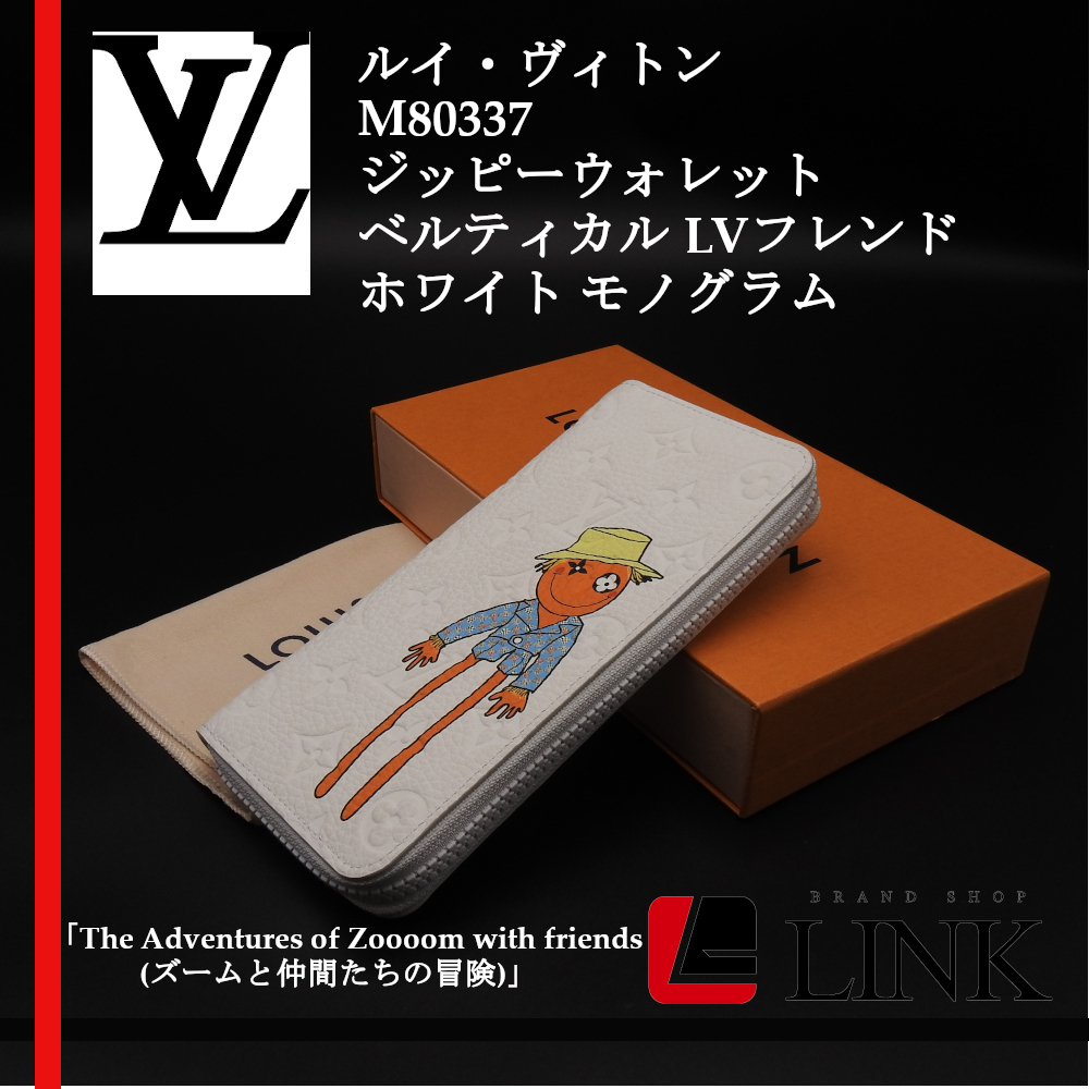 未使用【正規品】ルイヴィトン LOUIS VUITTON M80337 ジッピーウォレット 長財布 ベルティカル LVフレンド 白 ホワイト モノグラム拍卖