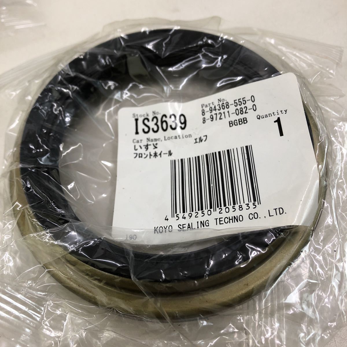 2-4439☆いすず オイルシール 8-94368-555-0 8-97211-082-0拍卖