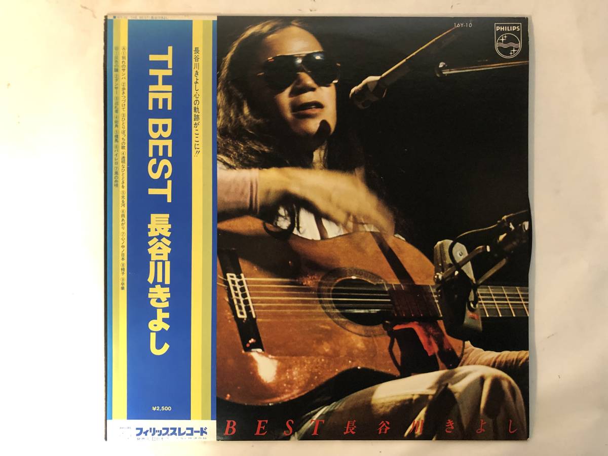 11101S 帯付12inch LP★長谷川きよし/THE BEST 長谷川きよし★16Y-10拍卖