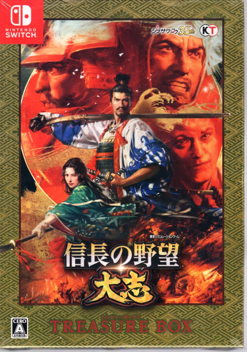 Switch※未開封品※◆信長の野望 大志 TREASURE BOX トレジャーボックス ~ コーエーテクモゲームス ■送料無料■/189.6拍卖
