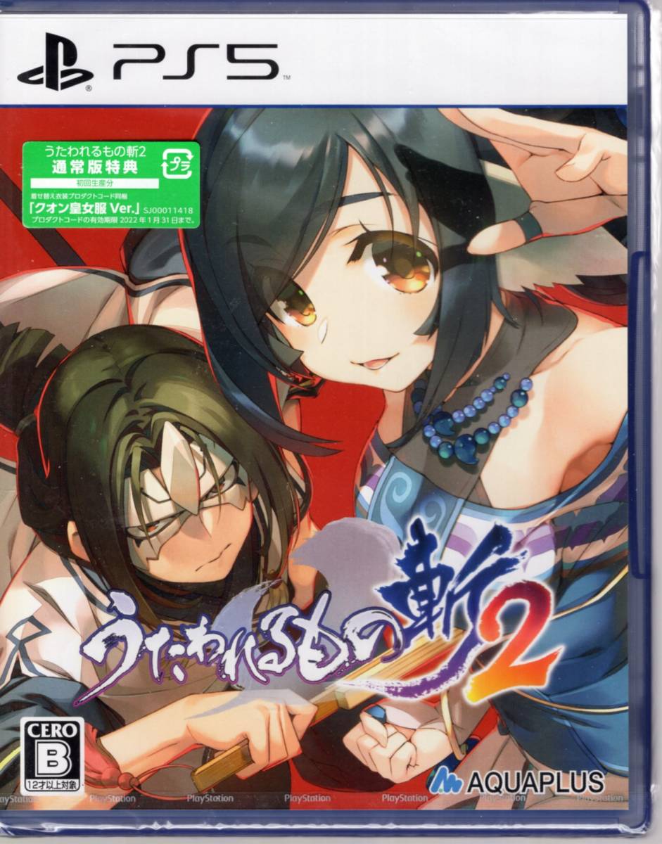 PS5※未開封品※◆うたわれるもの斬2 ~ アクアプラス ■3点より送料無料有り■/59.98拍卖