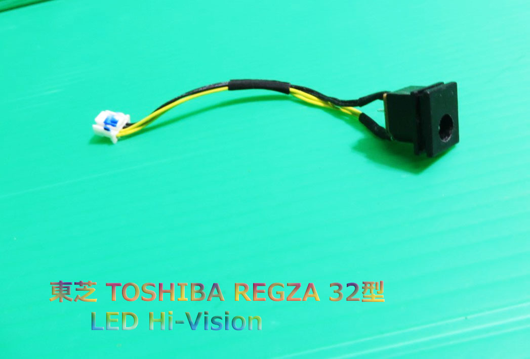 T-348▼送料無料!TOSHIBA 東芝 液晶テレビ  32S10  電源コネクタ 部品 交換/修理拍卖