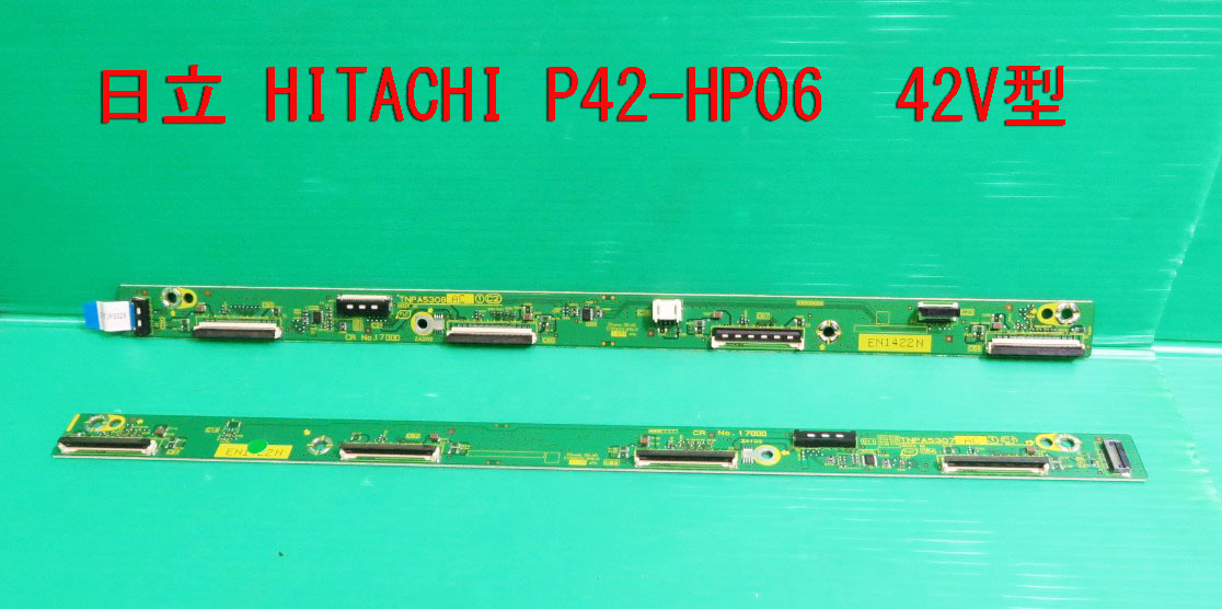 T-669▼HITACHI 日立 プラズマテレビ P42-HP06 C1&C2モジュール  C1&C2 Board 基板 部品拍卖