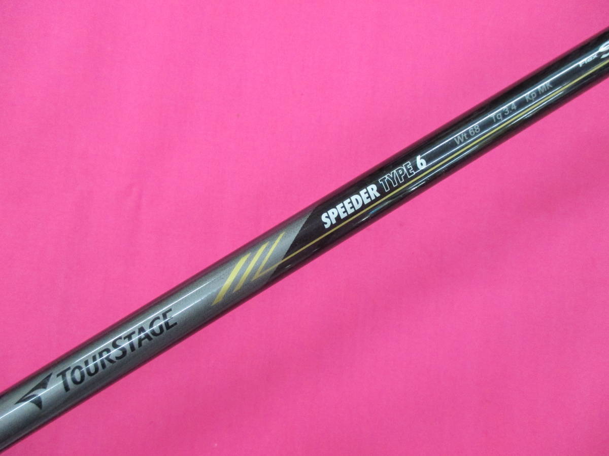 FW用 FLEX-S SPEEDER ブリヂストン拍卖