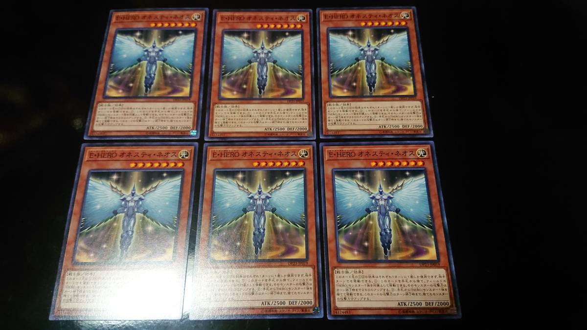 遊戯王 E・HERO オネスティ・ネオス ノーマル デュエリスト パック レジェンド デュエリスト 6 未使用 6枚セット 拍卖