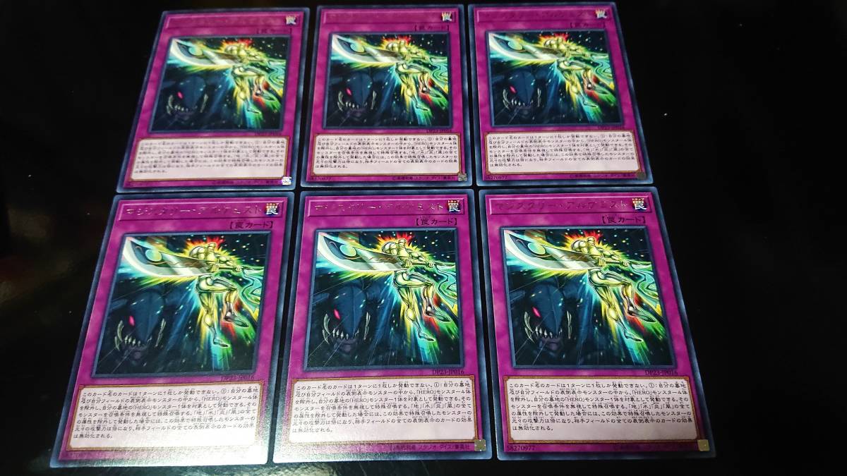遊戯王 マジスタリー・アルケミスト レア デュエリスト パック レジェンド デュエリスト 6 未使用 6枚セット DP23-JP016拍卖