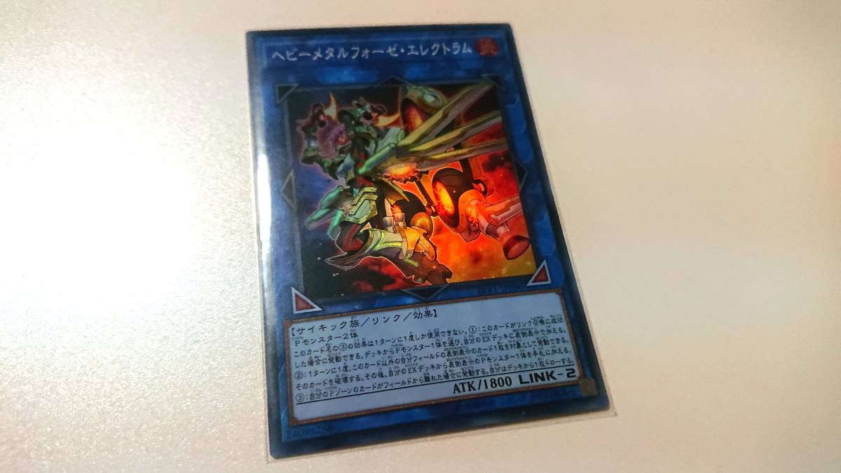遊戯王 へビーメタルフォーゼ・エレクトラム SR スーパーレア 未使用 リンク ヴレインズ パック拍卖