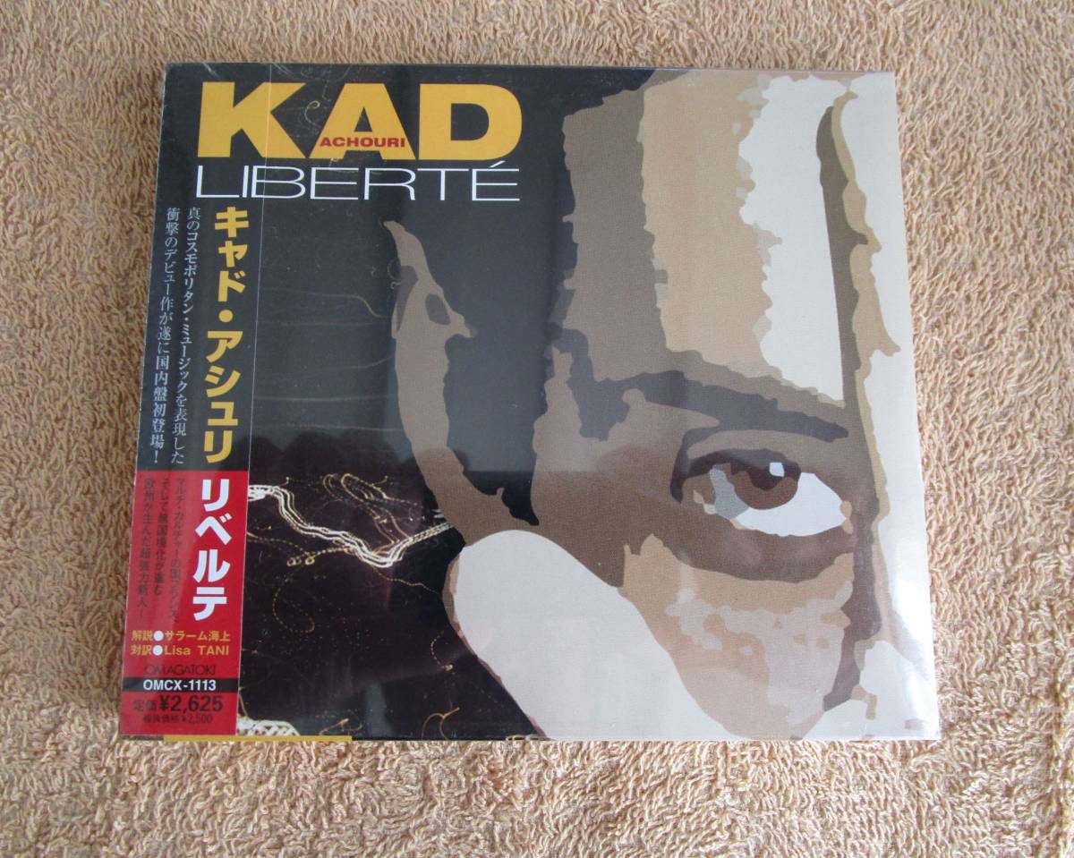 CD 国内盤 フランスのアラブ系音楽 キャド・アシュリ「リベルテ」拍卖