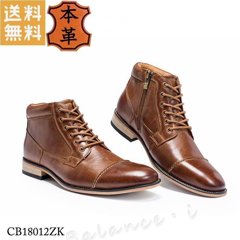 メンズブーツ 本革 25.5cm ブラウン カジュアルブーツ レースアップ ワークブーツ カジュアル GB18012ZK拍卖