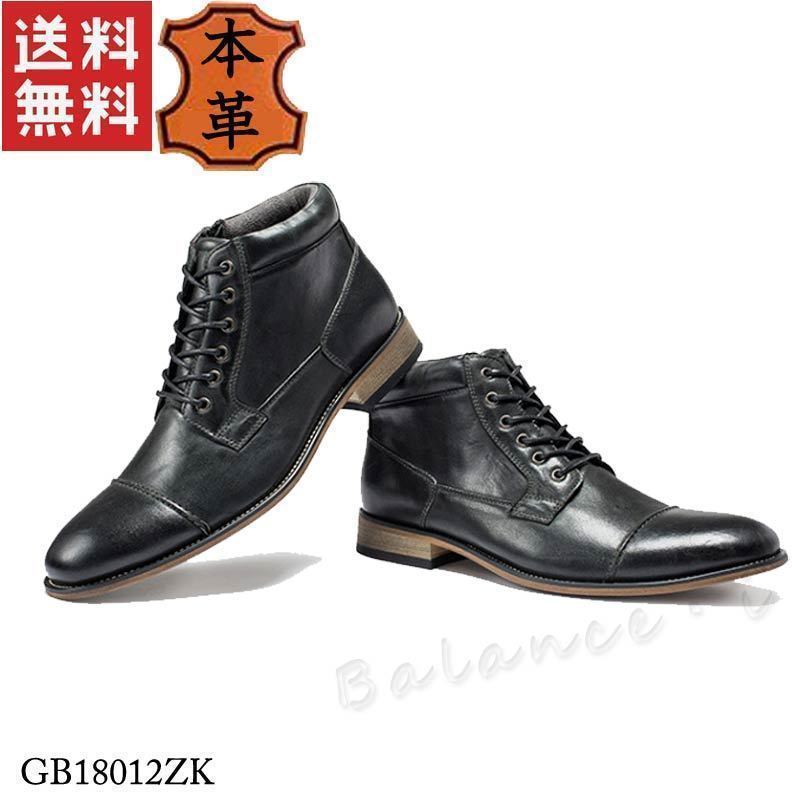 メンズブーツ 本革 27.5cm ブラック カジュアルブーツ レースアップ ワークブーツ カジュアル GB18012ZK拍卖