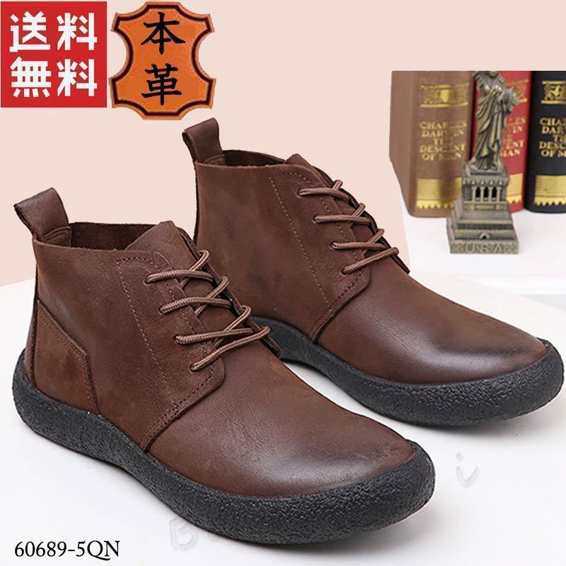 メンズブーツ 本革 26.5cm ブラウン カジュアルブーツ レザーブーツ レースアップ 60689-5QN拍卖