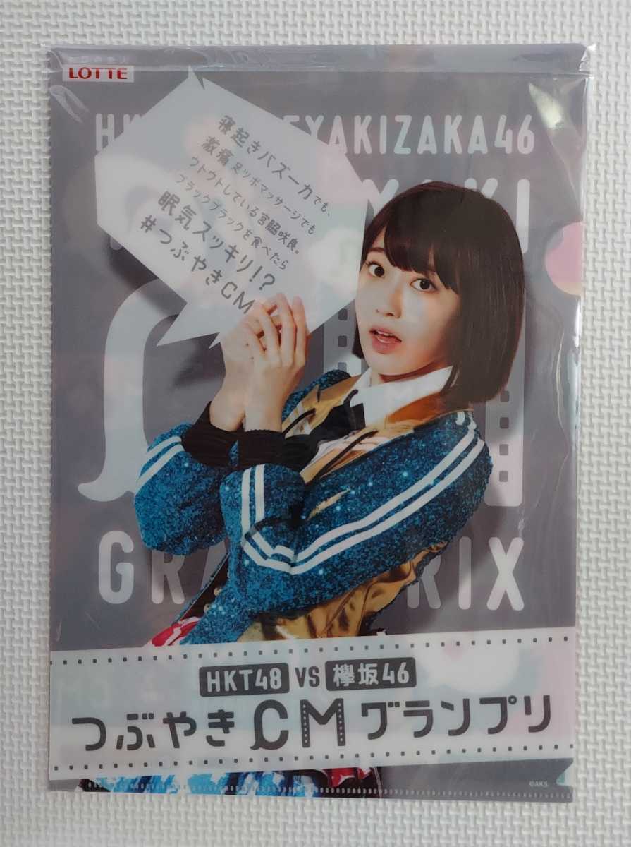 ☆ 宮脇咲良 サクラ ( AKB48 HKT48 LE SSERAFIM ルセラフィム ) / ロッテ キシリトール / クリアファイル / 新品未開封拍卖