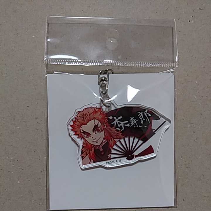 鬼滅の刃 扇子キーホルダー 第二弾 煉獄 杏寿郎拍卖