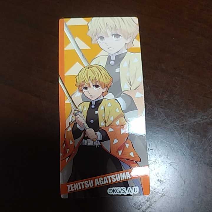 鬼滅の刃 ポテト丸 シール 我妻 善逸拍卖