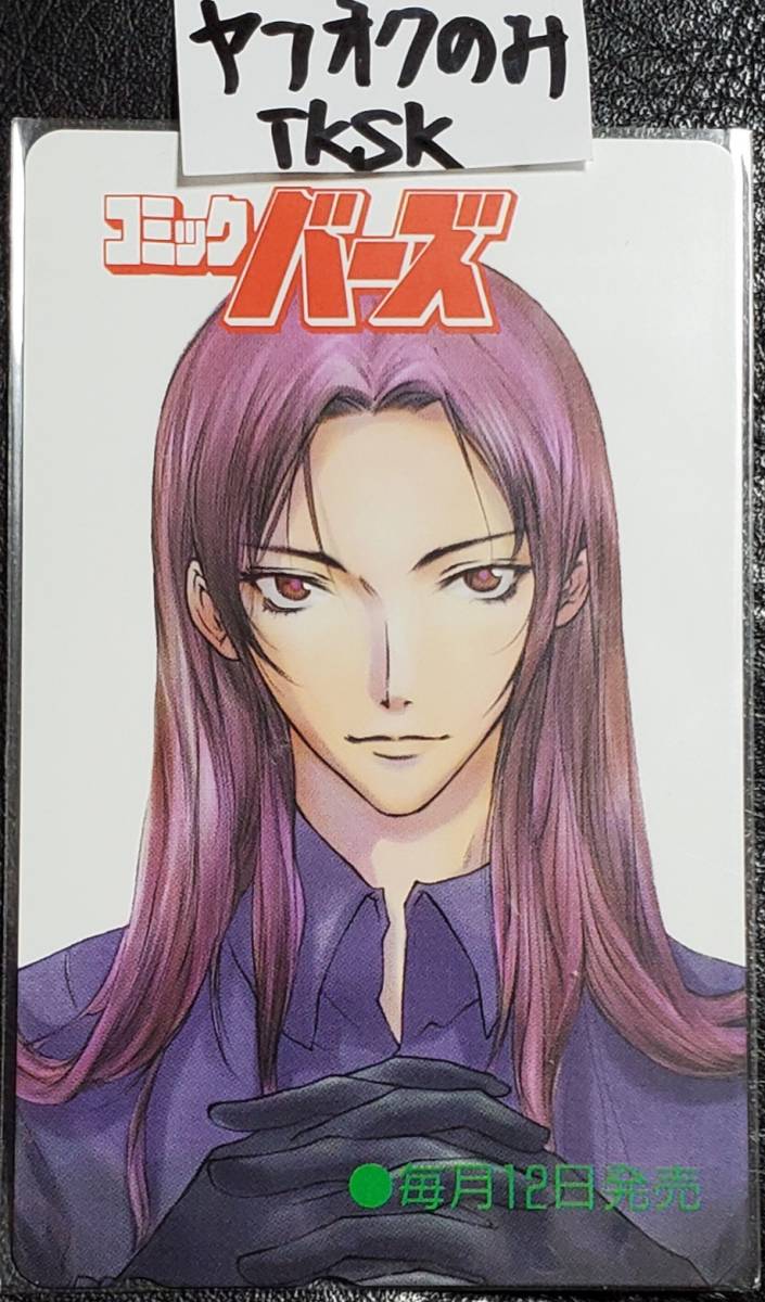 即決 コミックバーズ 魔殺ノート 退魔針 テレカ 拍卖