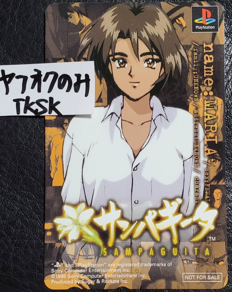 即決 サンパギータ マリア・サントス テレカ 拍卖