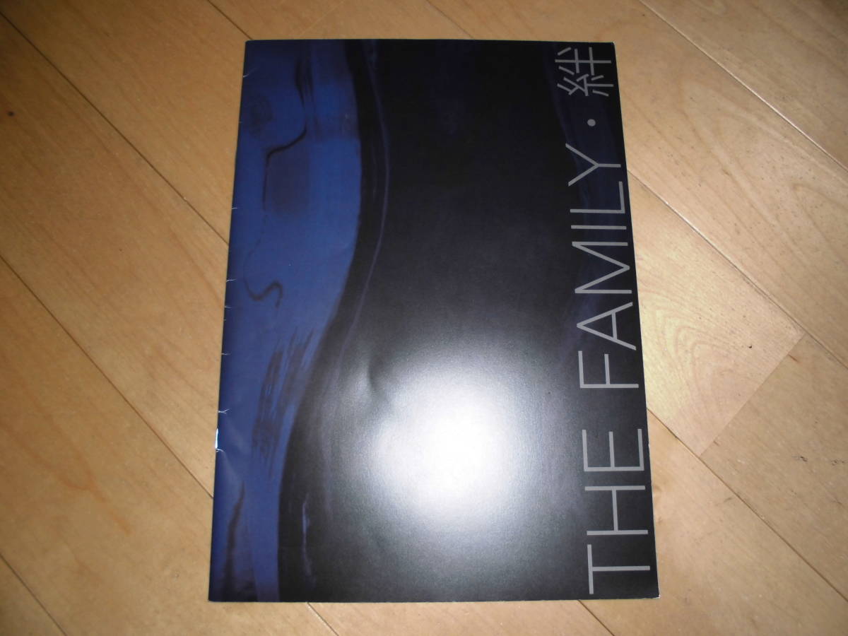 演劇パンフレット//THE FAMILY・絆//斎藤工/田畑亜弥/青木伸輔/小谷嘉一/阿部薫/2007年拍卖