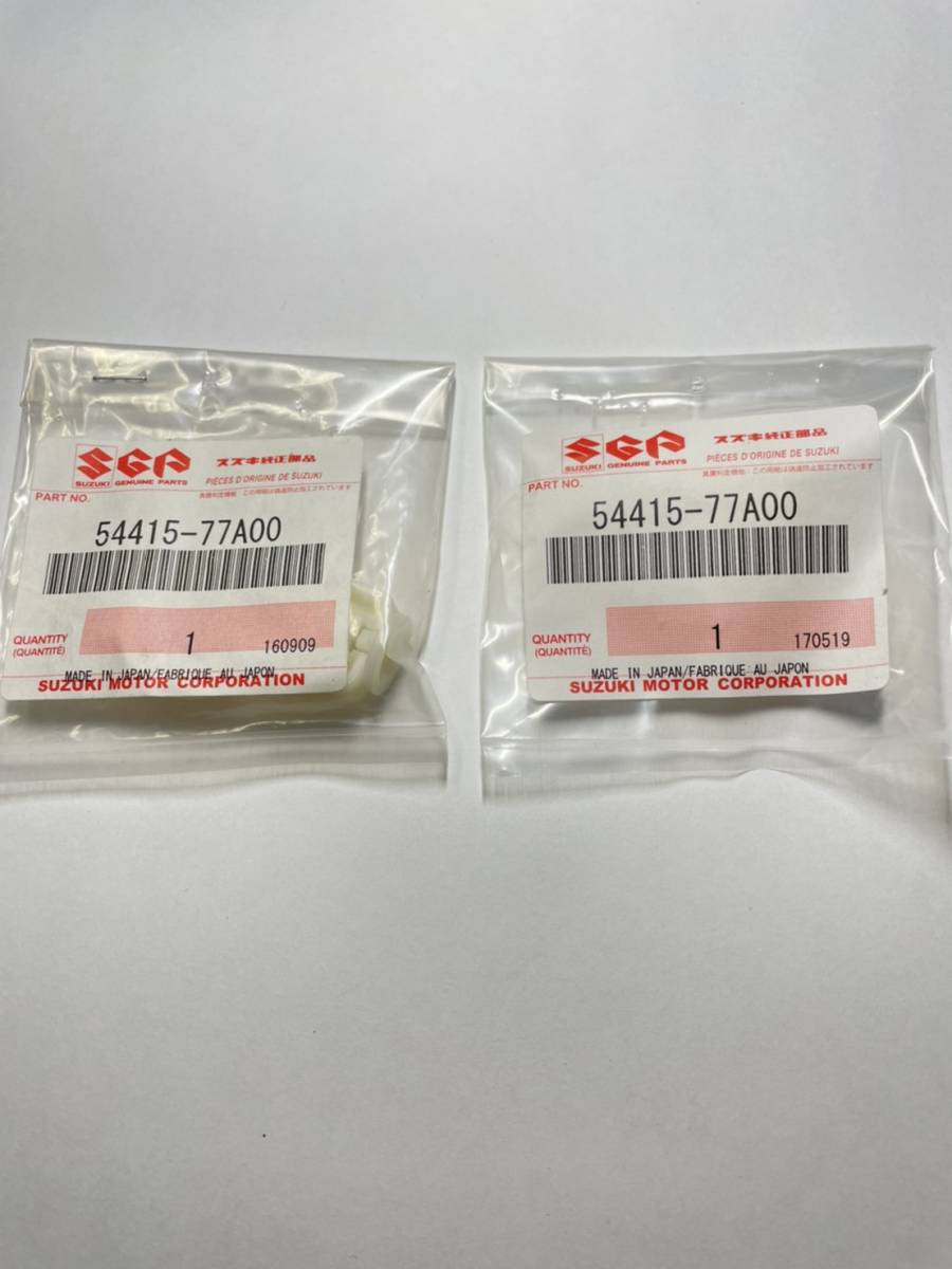 【新品】スズキ純正 クランプ パーキングケーブル 2個セット 品番54415-77A00拍卖